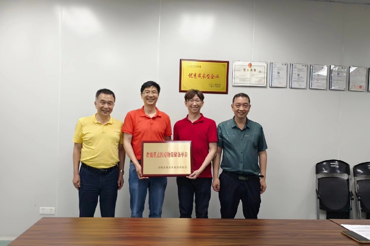 喜報 | 祝賀我司榮獲“省級重點醫療物資儲備單位”證書！